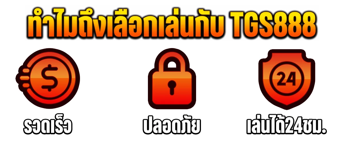 ฝากถอนออโต้