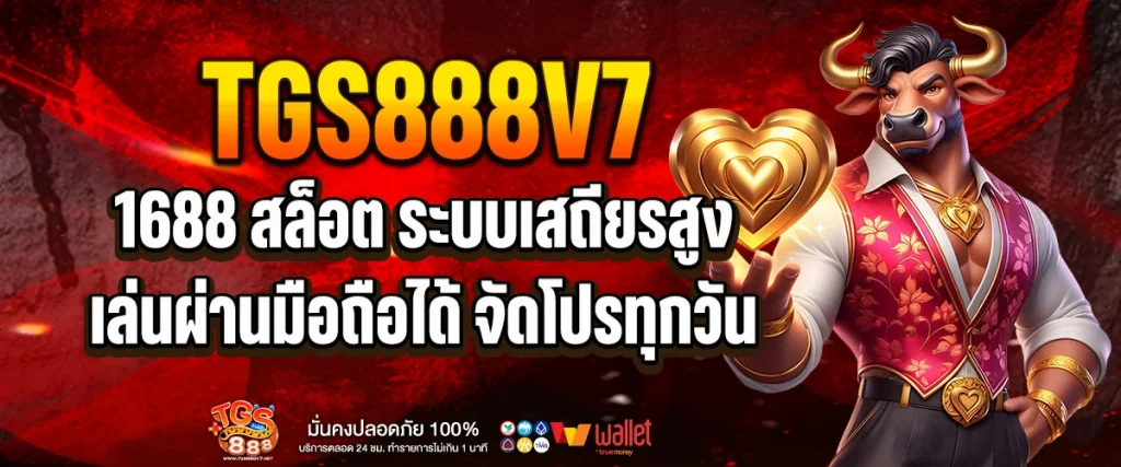 1688 สล็อต