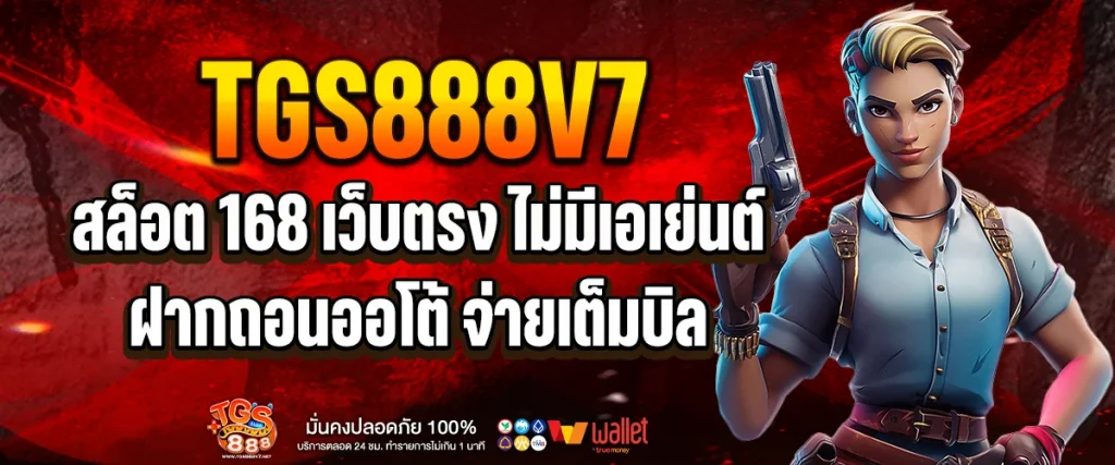 สล็อต 168 เว็บตรง