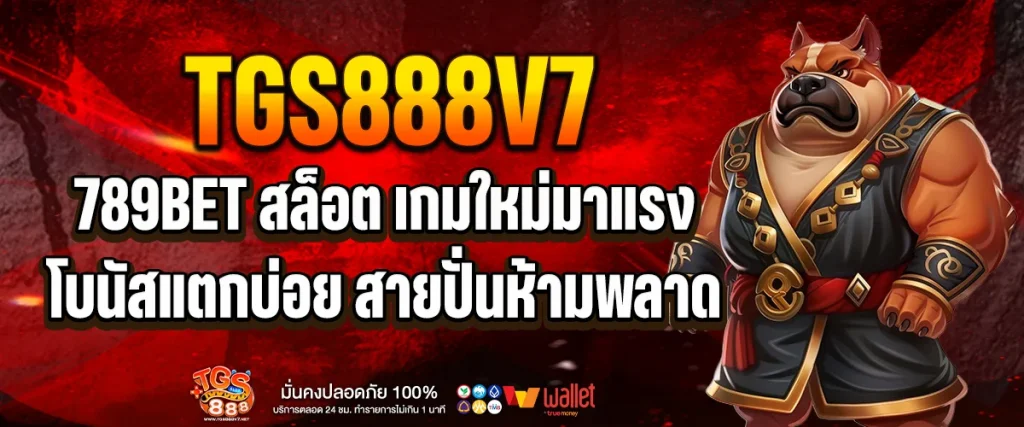 789bet สล็อต