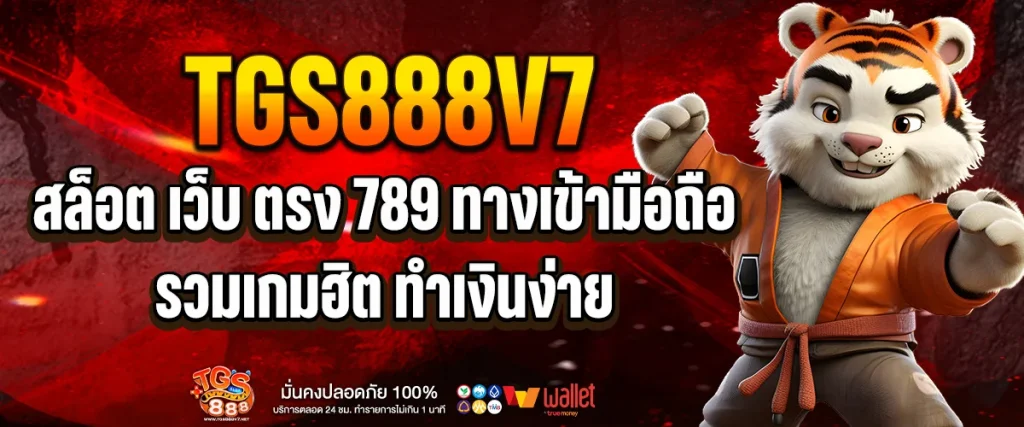 สล็อต เว็บ ตรง 789 ทาง เข้า มือ ถือ
